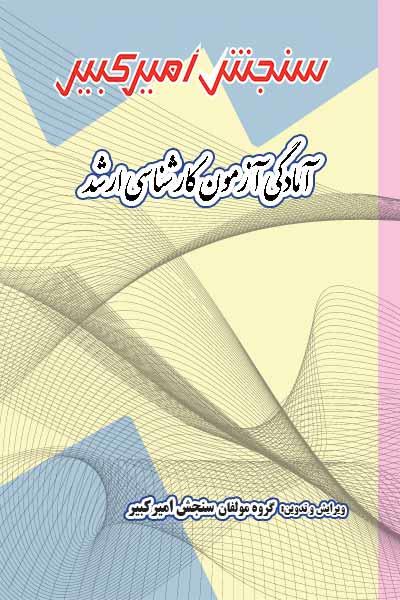 سیگنال ها و سیستم ها مهندسی کامپیوتر